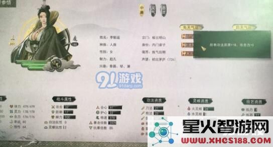 鬼谷八荒拍卖会如何低价买东西