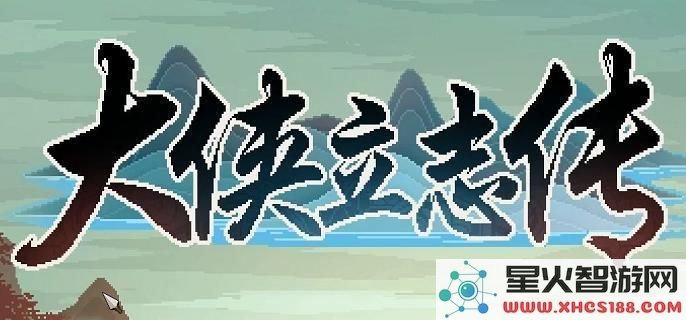 大侠立志传哪个职业最强,强力职业玩法详解推荐