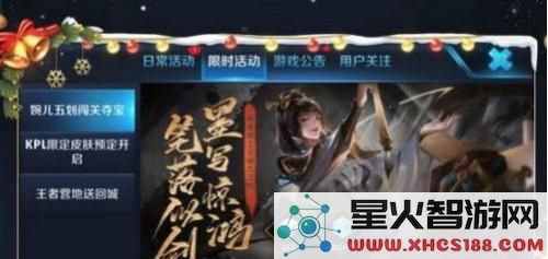 在王者荣耀中,文房四宝的获取方式是什么?每天能获得多少笔墨纸砚的上限呢