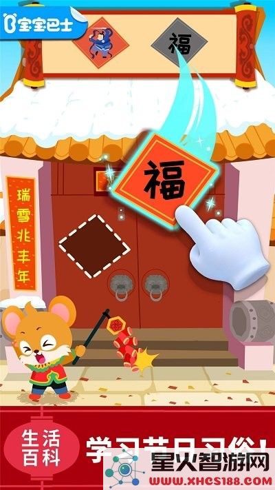 宝宝巴士科学岛游戏下载安装