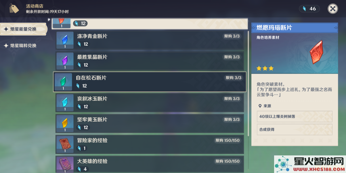 原神多久算回归