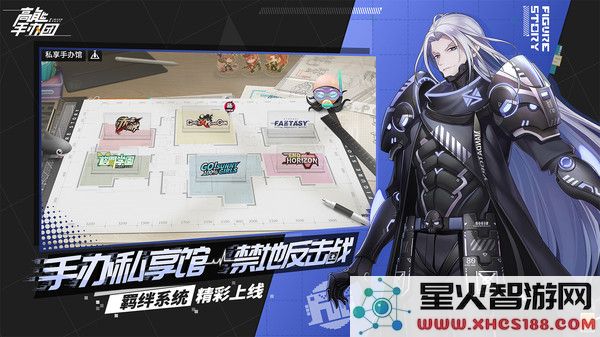高能手办团手游下载
