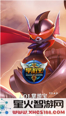 如何通过lol掌游宝成功领取皮肤?详细的lol掌游宝皮肤领取方法介绍