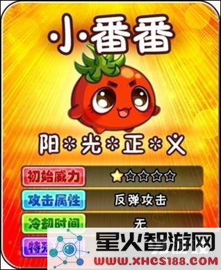 燃烧的蔬菜2全副本攻略 蔬菜属性与技能详解图文分享