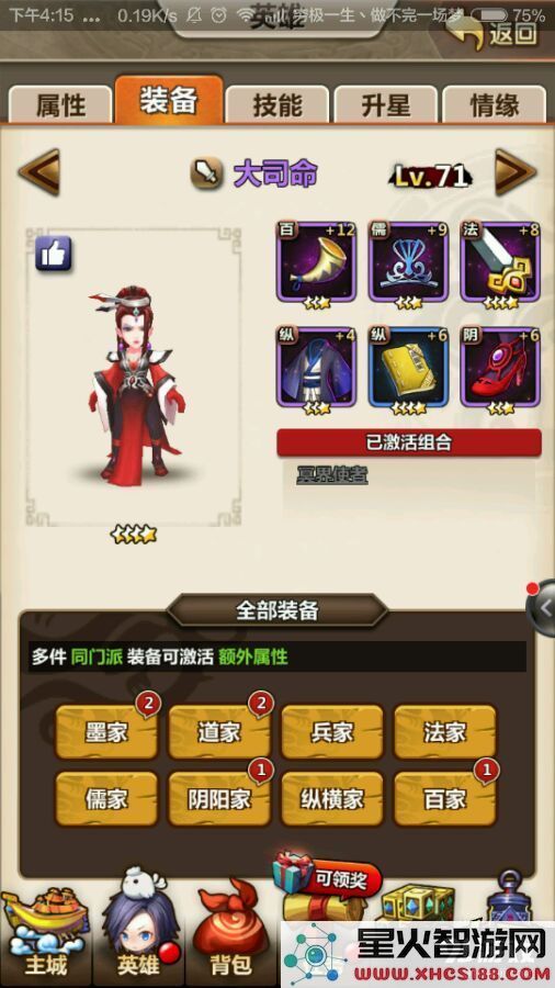 新秦时明月如何获取紫色装备 详细解读紫色装备的获取途径和方式