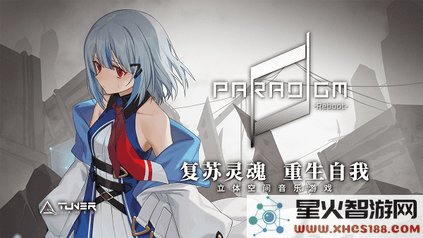 paradigm reboot下载安装