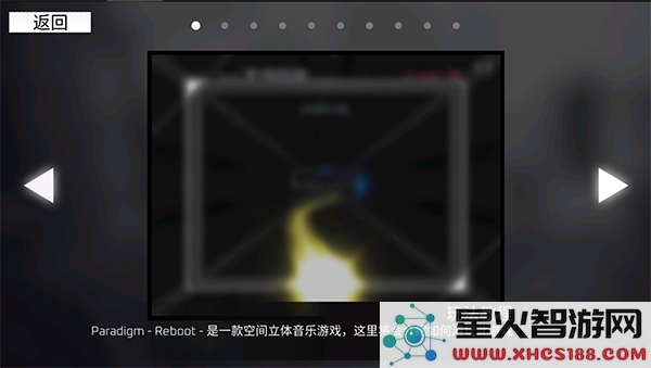 paradigm reboot玩法攻略