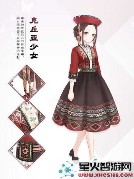 《暖暖环游世界》克丘亚少女套装获取方式与详细攻略分享