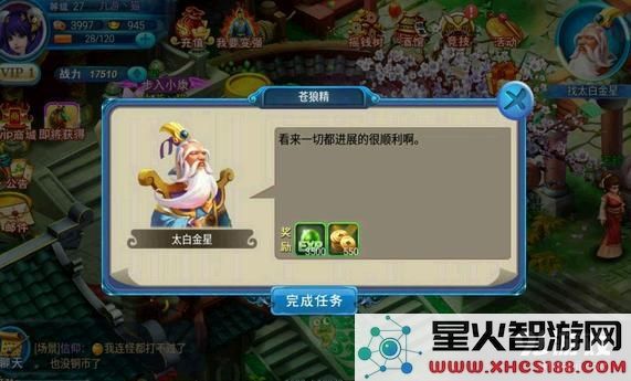 《全民斗西游》新手玩家迅速升级的实用技巧与攻略分享