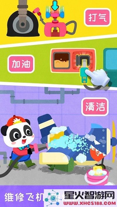 宝宝巴士宝宝飞行员下载