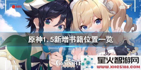 原神中的医樱阿幸具体位置在哪里,玩家如何能找到她?
