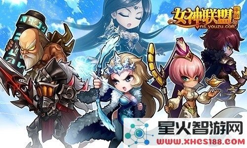 手游《女神联盟》获取钻石的方法有哪些?详细解读免费获得钻石的实用教程