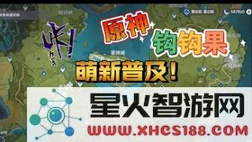 原神钩钩果采集地点