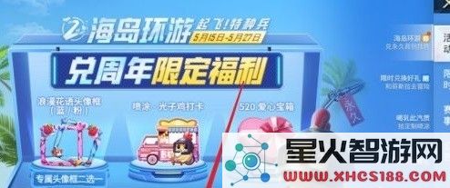 和平精英海岛打卡之旅2021 和平精英海岛打卡之旅攻略