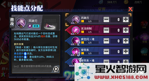 街霸对决中蛛俐角色加点技巧与攻略分享,打造最强蛛俐玩法解析