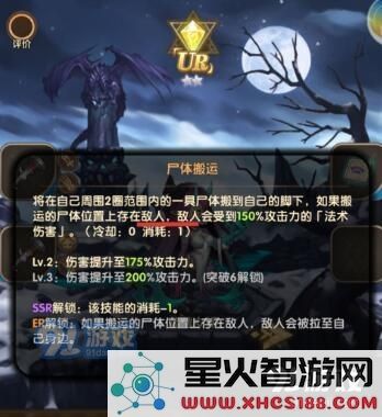 英雄棋士团中魔灵皇子的强度评价与能力分析究竟如何