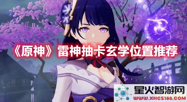 原神预约抽卡地址