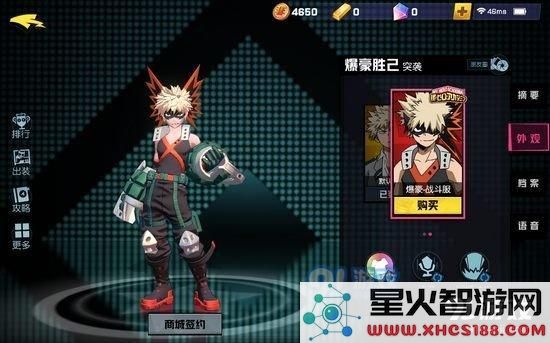 非人学园爆豪胜己皮肤战斗服一览及获取方式详解,教你如何获得爆豪战斗服皮肤