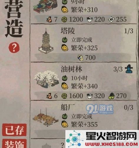 江南百景图中油树林的最佳美观布局方案探讨与技巧分享