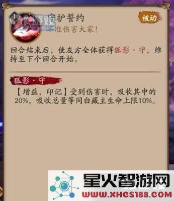 阴阳师