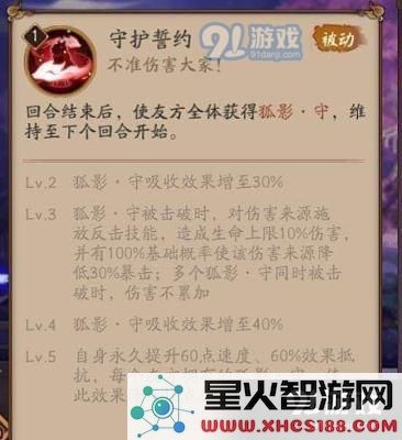 白藏主技能