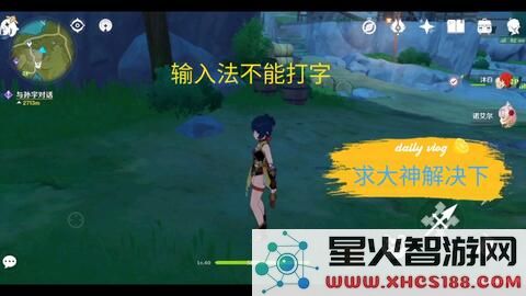 原神里面怎么打字