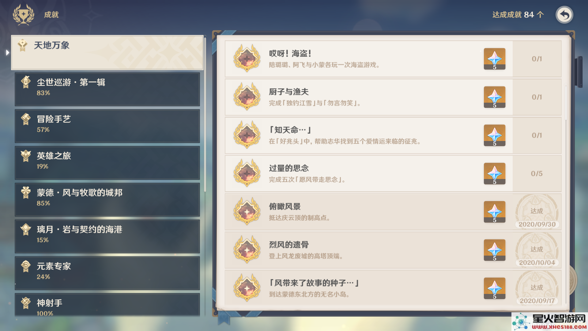 原神账号评估价格查询