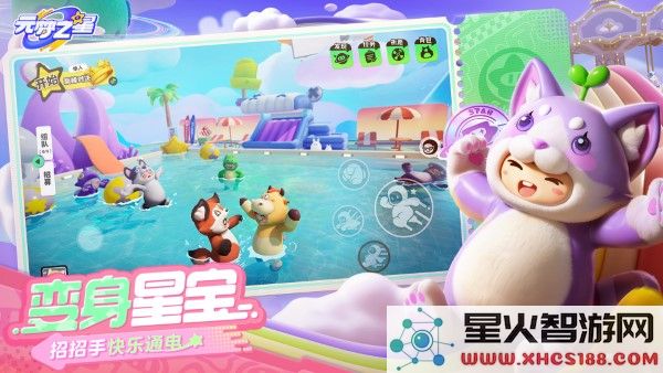 圆梦之星下载官方正版