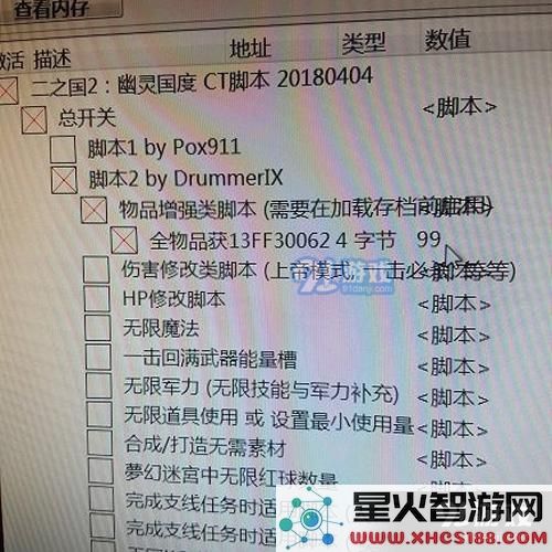 二之国2亡灵之国CE修改器使用指南:详解如何修改各种武器的全流程教程