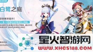 原神神里绫华邮件