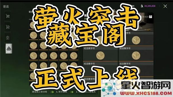 萤火突击藏宝阁入口在哪:2024最新进入方法解析