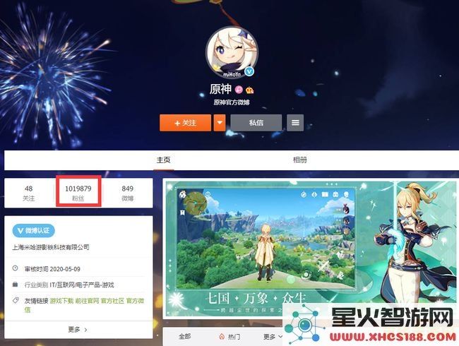 和原神联动的店铺
