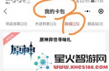 原神肯德基联动活动最新兑换码详情及相关内容介绍