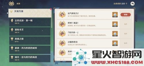 班尼特原神邀约火把顺序