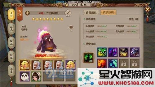 天龙八部手游唐门宝宝怎么选择 唐门珍兽搭配攻略