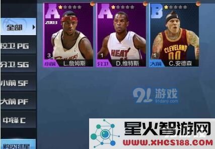最强NBA中多余球员如何进行分解 球员分解的具体流程及操作步骤解析