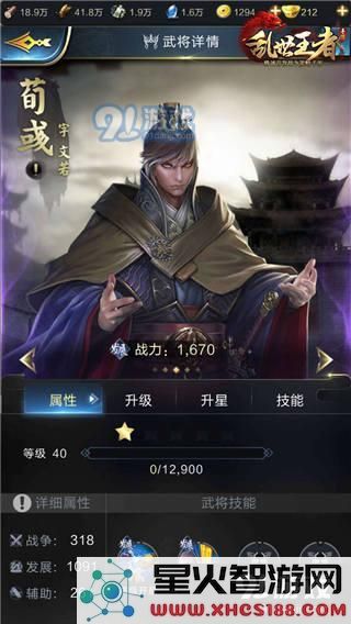 乱世王者发展类型武将玩法技巧分享 委任在水车、太史院与仓库讲解
