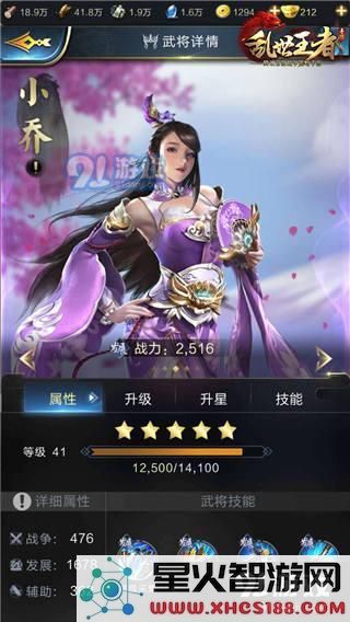 乱世王者发展类型武将玩法技巧分享 委任在水车、太史院与仓库讲解