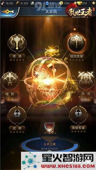 乱世王者发展类型武将玩法技巧分享 委任在水车、太史院与仓库讲解