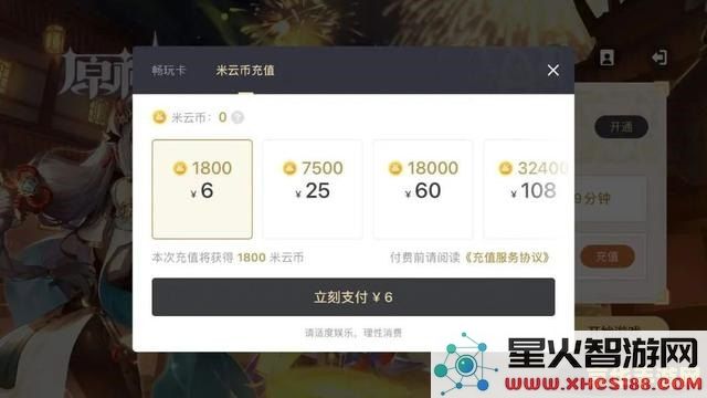手机版云原神的全新体验,你准备好踏上这个奇幻旅程了吗?