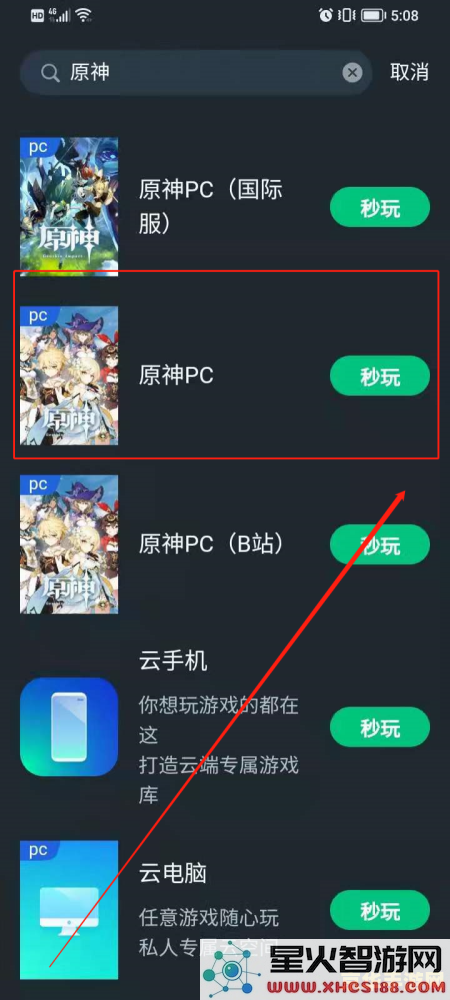 手机云原神