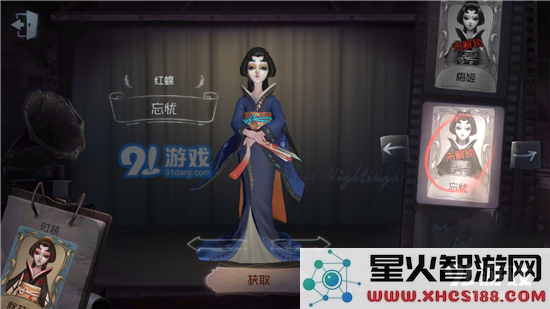 第五人格红蝶忘忧皮肤详细解析与获取攻略 了解红蝶忘忧皮肤背后的故事与魅力