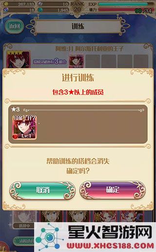 梦王子突破爱情攻略