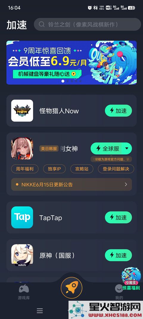 怪物猎人now国际服游戏攻略