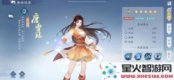 新仙剑奇侠传之挥剑问情官方版新手攻略