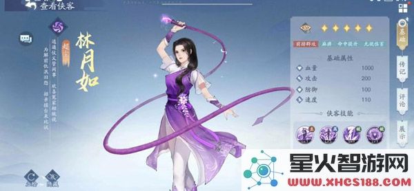 新仙剑奇侠传之挥剑问情官方版新手攻略