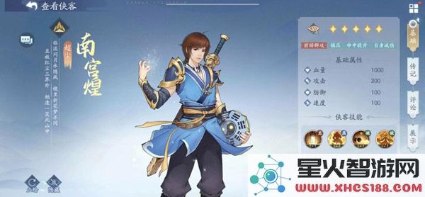 新仙剑奇侠传之挥剑问情官方版新手攻略