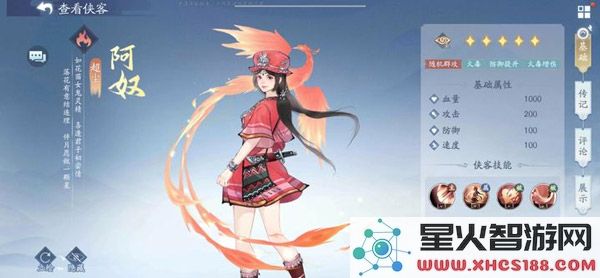 新仙剑奇侠传之挥剑问情官方版新手攻略