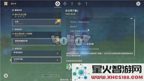 原神地灵龛钥匙一共几把