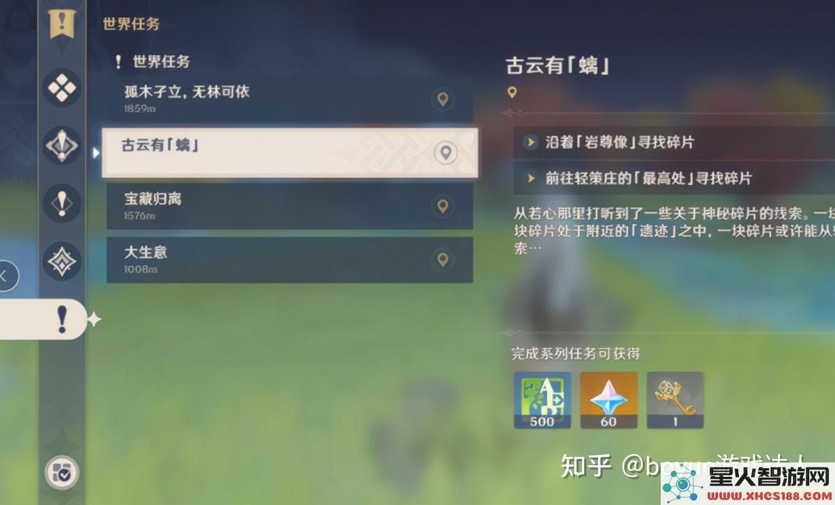 在原神中,玩家可以获得的地灵龛钥匙总数究竟有多少把呢?